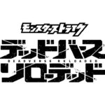 Monster Strike Anime Returns to TV with "Deadverse Reloaded" in October 2025