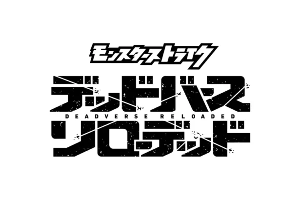 Monster Strike Anime Returns to TV with "Deadverse Reloaded" in October 2025